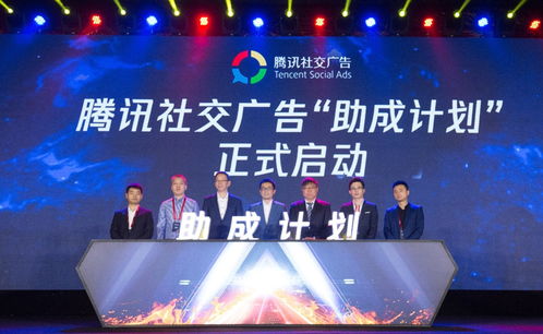 騰訊社交廣告發(fā)布“助成計(jì)劃”，吳曉波受聘首席顧問，共筑區(qū)域廣告新生態(tài)