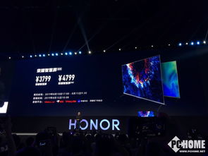 榮耀智慧屏正式發(fā)布 4799元售價(jià)定義無廣告新體驗(yàn)，重新定義智能電視生態(tài)