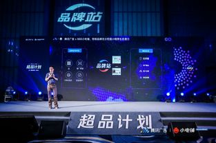 智慧驅(qū)動(dòng)增長新引擎 see小電鋪攜手騰訊廣告發(fā)布“超品計(jì)劃”，引領(lǐng)品牌營銷下半場