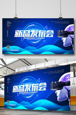 藍(lán)色科技展板廣告素材 下載與設(shè)計(jì)模板全解析